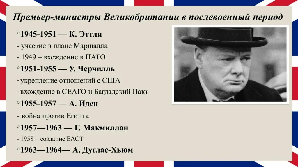 Багдадский пакт