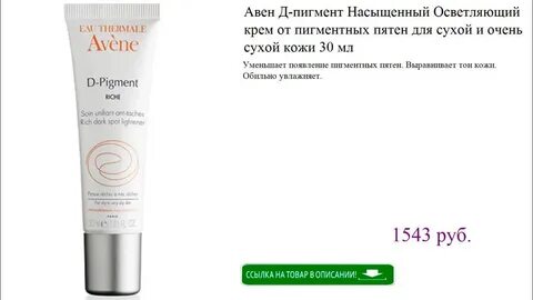 Д пигмент