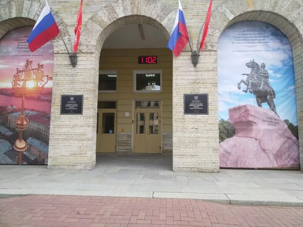 28 отдел полиции санкт-петербурга. Фссп адмиралтейского района санкт-петербурга. Адмиралтейский проезд 6. А д захаров здание адмиралтейства петербург. Администрация адмиралтейского района внутри.