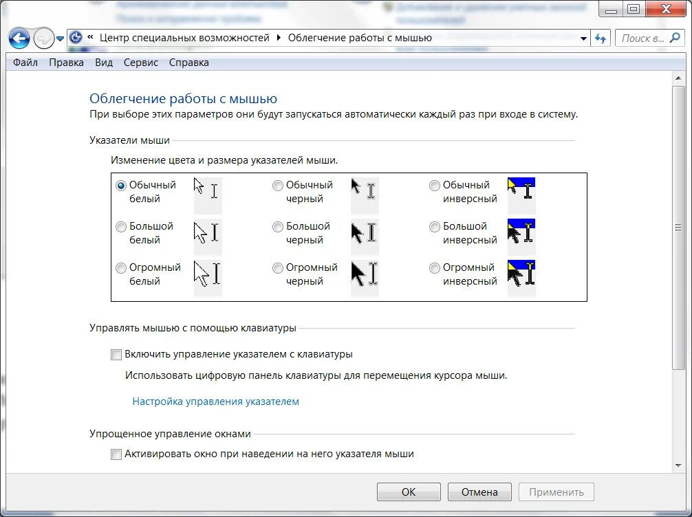 Куда переместится курсор при нажатии home. Скорость движения указателя мыши. Как переместить курсор к обнаруженной ошибке. Как переместить курсор к обнаруженной ошибке. Управление указателем мыши с клавиатуры.