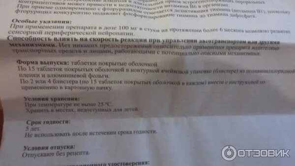 Мильгамма отзывы побочные. Мильгамма побочные действия от уколов. Мильгамма отзывы побочные. Мильгамма внутримышечно инструкция. Уколы витамин в12 мильгамма.