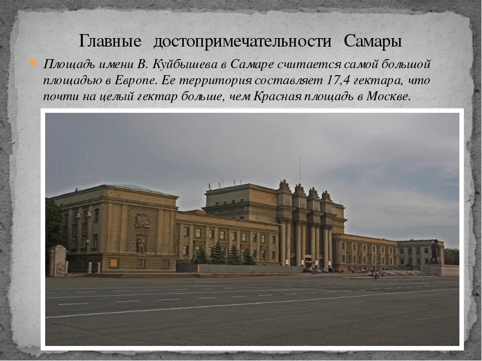 Информация о площади дома