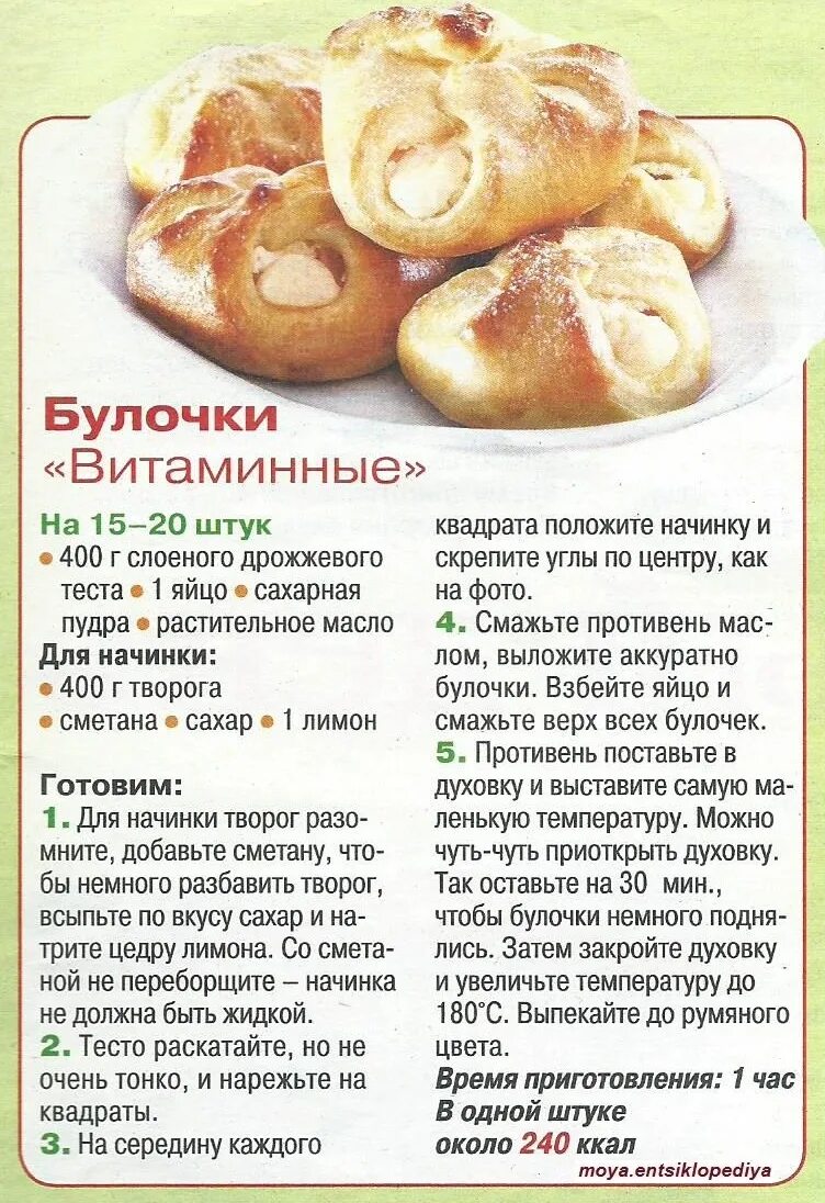 Рецепты самого вкусного дрожжевого теста. Рецептура дрожжевого теста. Рецепт теста на пирожки дрожжевое. Дрожжевое тесто для булочек рецепт. Рецептура дрожжевого теста для булочек.