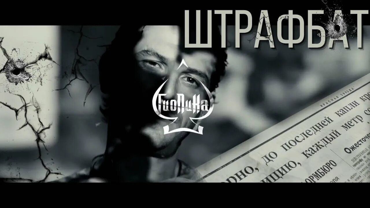 Гио пика лети. Гио пика. Гио пика 2023. Гио пика 2007. Гио пика обои.