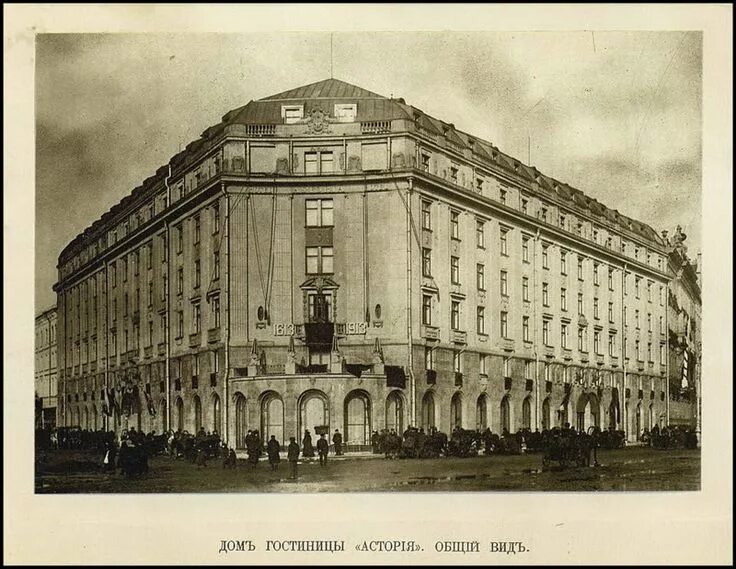 Исторические отели в санкт петербурге. Гостиница «астория» (ф. и. лидваль, 1913—1914).. гостиница в санкт петербурге 19 век. 1911 гостиница «астория санкт петербург. гостиница европейская санкт-петербург 20 век.