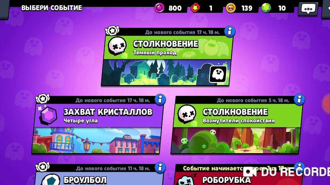 Евентс бравл старс. Браво старс режим пиявка. Браво старс режимы. Brawl Stars режимы. Brawl Stars событие.