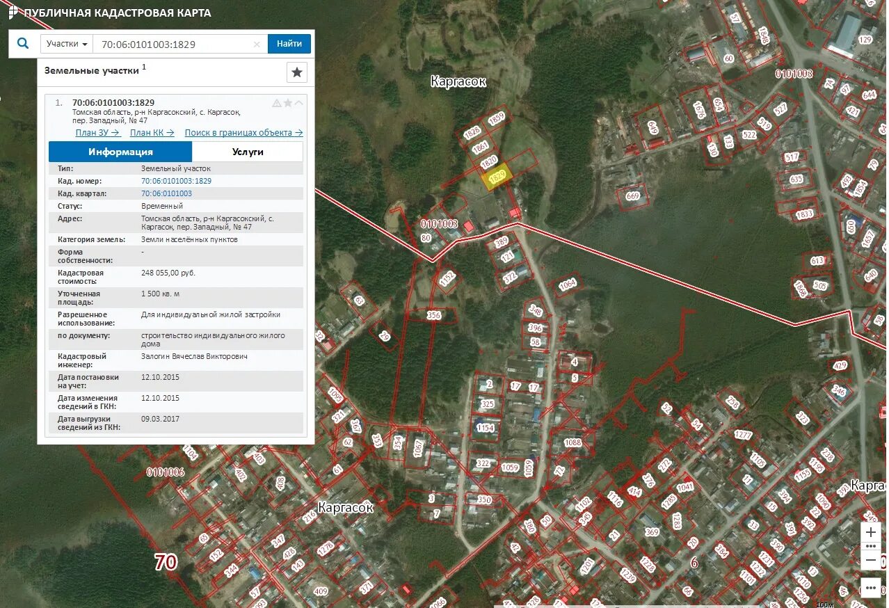 Кадастровая карта Каргасок публичная. Публичная кадастровая карта Томской области. Кадастровая карта Томск. Публичная кадастровая карта Томск.