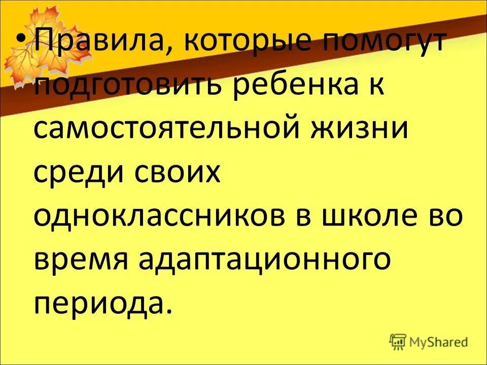 Поможешь подготовить. Поможешь подготовить