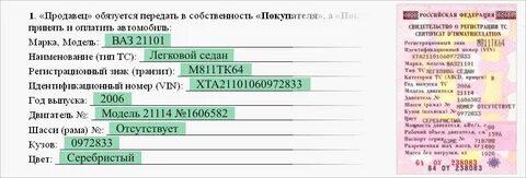 Что писать в графе на основании