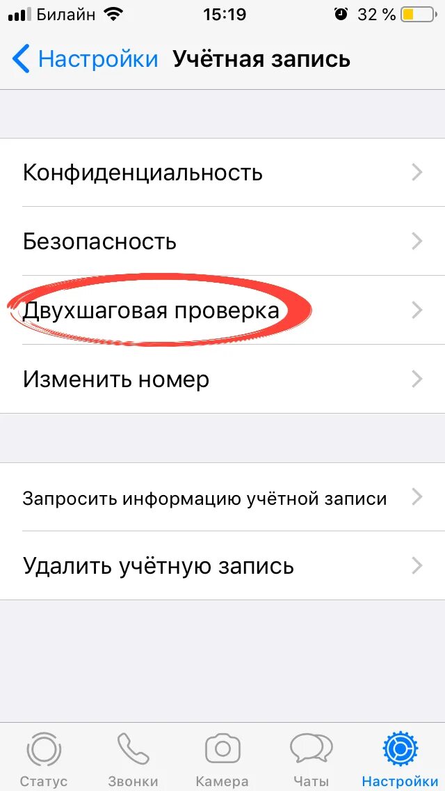 Взломали ватсап просят деньги что делать. Аккаунт взломан ватсап. Защита телефона от взлома. Как хакнуть аккаунт в ватсапе.