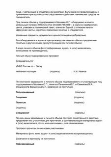 Протокол дисциплина