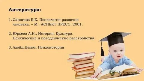 Сапогова е е психология развития человека
