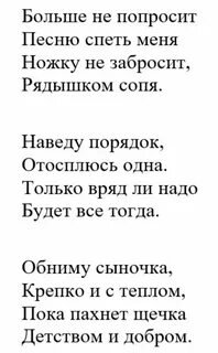 Нежный стих сыну