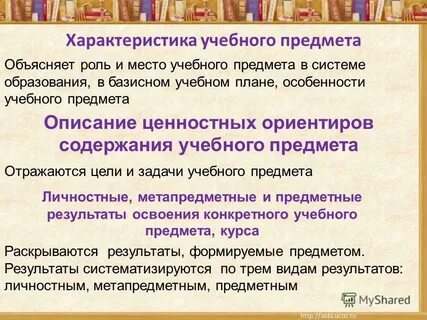 История как учебный предмет это