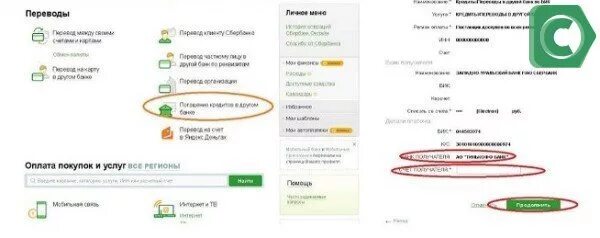 Перевести деньги на карту тинькофф со сбербанка. Как оплатить кредит тинькофф через Сбербанк.