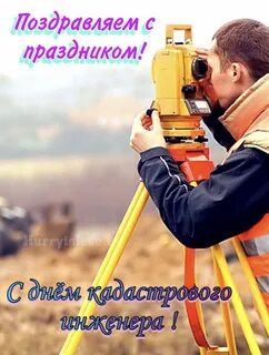 Кадастровый инженер екатеринбург