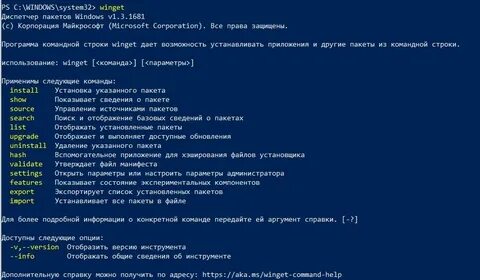 Установщик пакетов остановлено