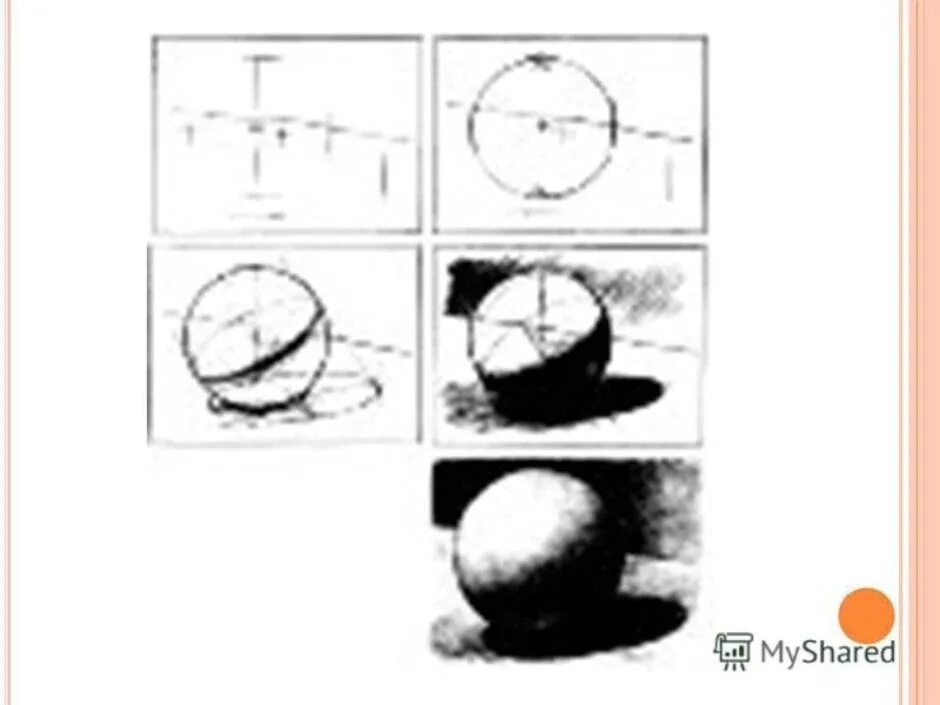 Шар рисунок. Шар для рисования с натуры. Рисование шара. Карандашный рисунок шара. Нарисовать шар рисунком