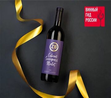 Вино золотая балка