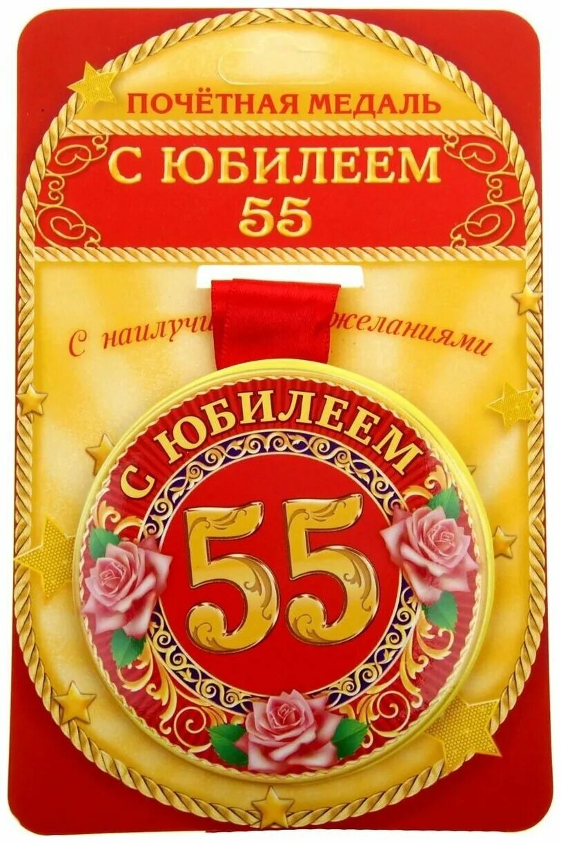 Сваху с юбилеем 50