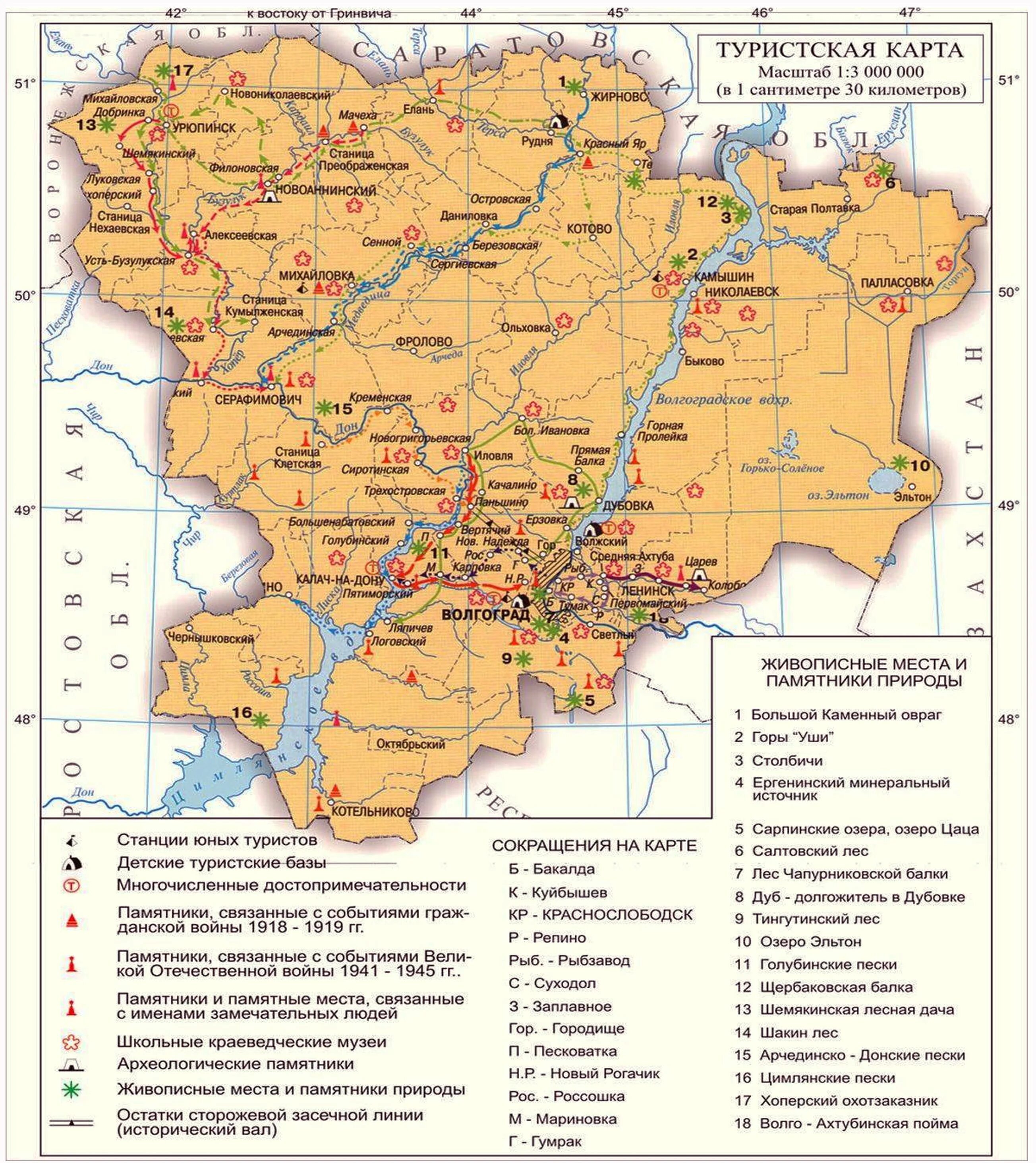 Туристическая карта Волгоградской области. Карта Волгоградской области физическая карта. Карта Волгограда и Волгоградской области. Туристические карты карта Волгоградской области.