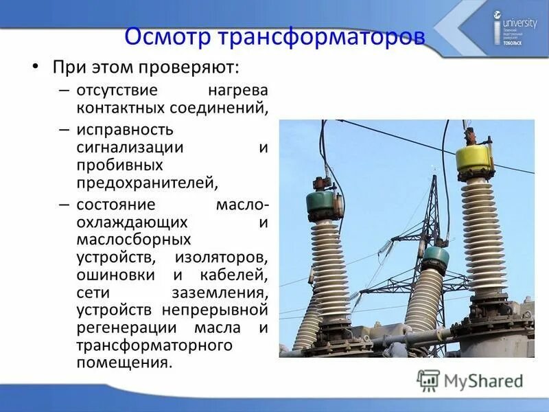 Контейнер для дежурного персонала. Оборудование подстанций 110 кв. Осмотр трансформаторов на трансформаторных пунктах. Обслуживание трансформаторных подстанций. Наладка трансформаторов.