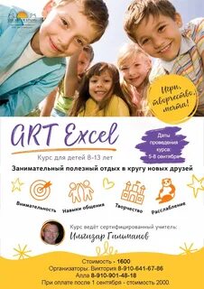Бесплатный детский курс