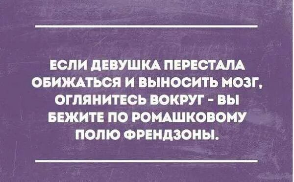 Не выношу женщин. Девушка выносит мозг. Если девушка не выносит вам мозг. Выносить мозг мужчине. Выношу мозг мужу.