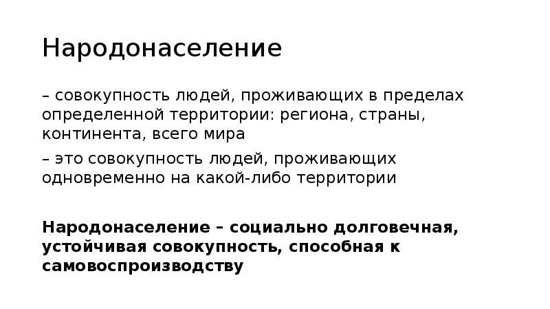 Мир как совокупность систем. День народонаселения. день народонаселения мероприятия в библиотеке. всемирный день народонаселения. совокупность людей.