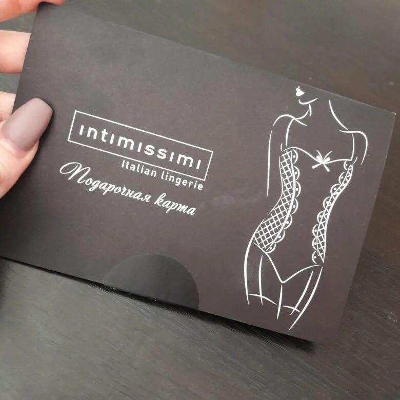 Визитка магазина Нижнего белья. Интимиссими подарочный сертификат. Intimissimi подарочная карта. Подарочный сертификат нижнее белье.