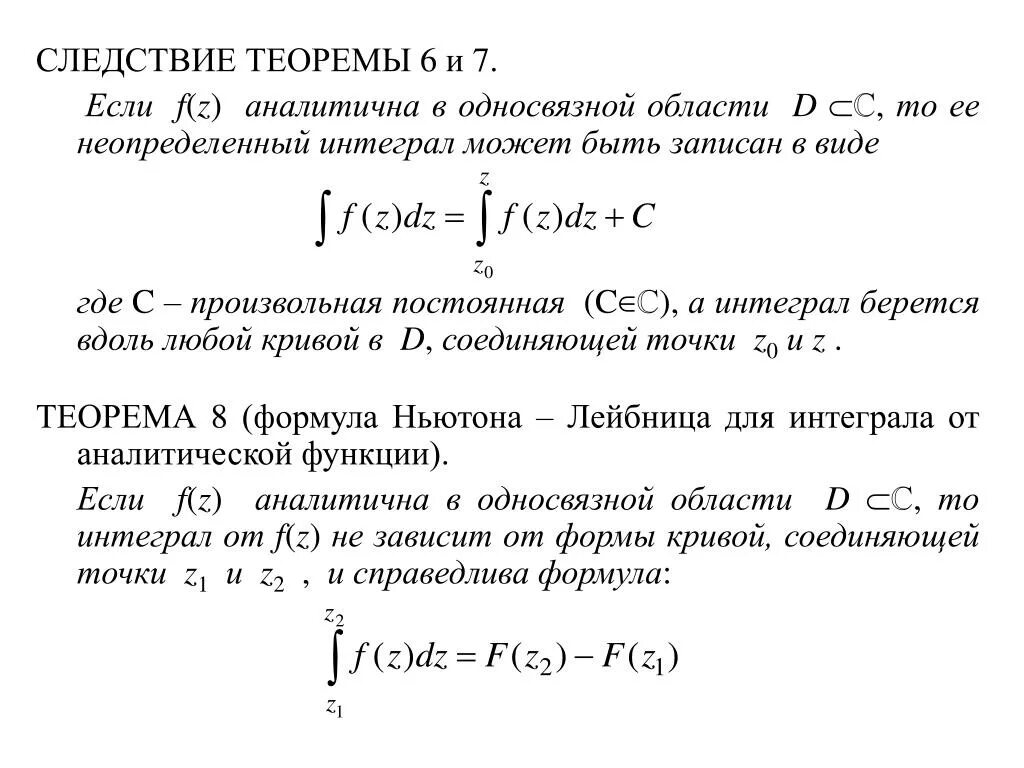 Теорема об оценке интеграла