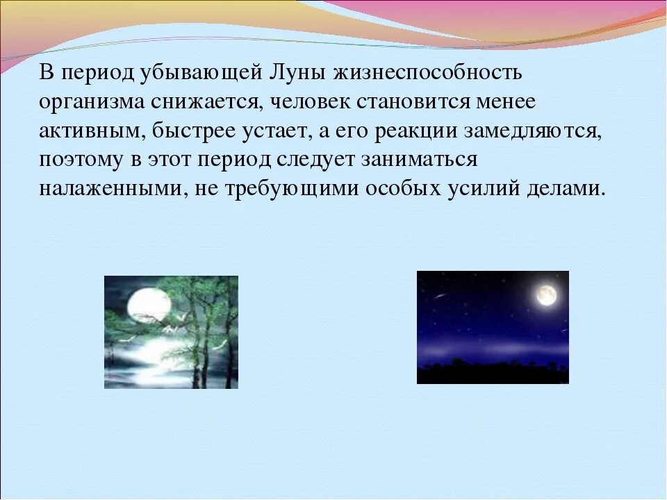 Влияние луны на организм. Влияние Луны на организм растений. Как Луна влияет на растения. Влияние Луны на человека. Влияние Луны на живые организмы.