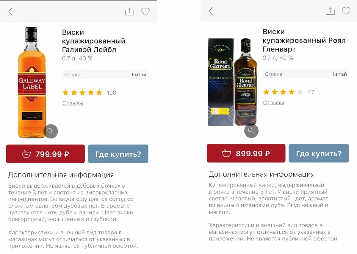 5 л. Виски 1 литр красное белое. Walker red виски. Виски 1 литр красное белое. Red label виски красное и белое.