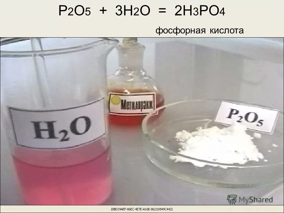 Ph3 h2o2. P 02 p2o5. Горение фосфора формула. Al2s3 o3. P 02 p2o5.