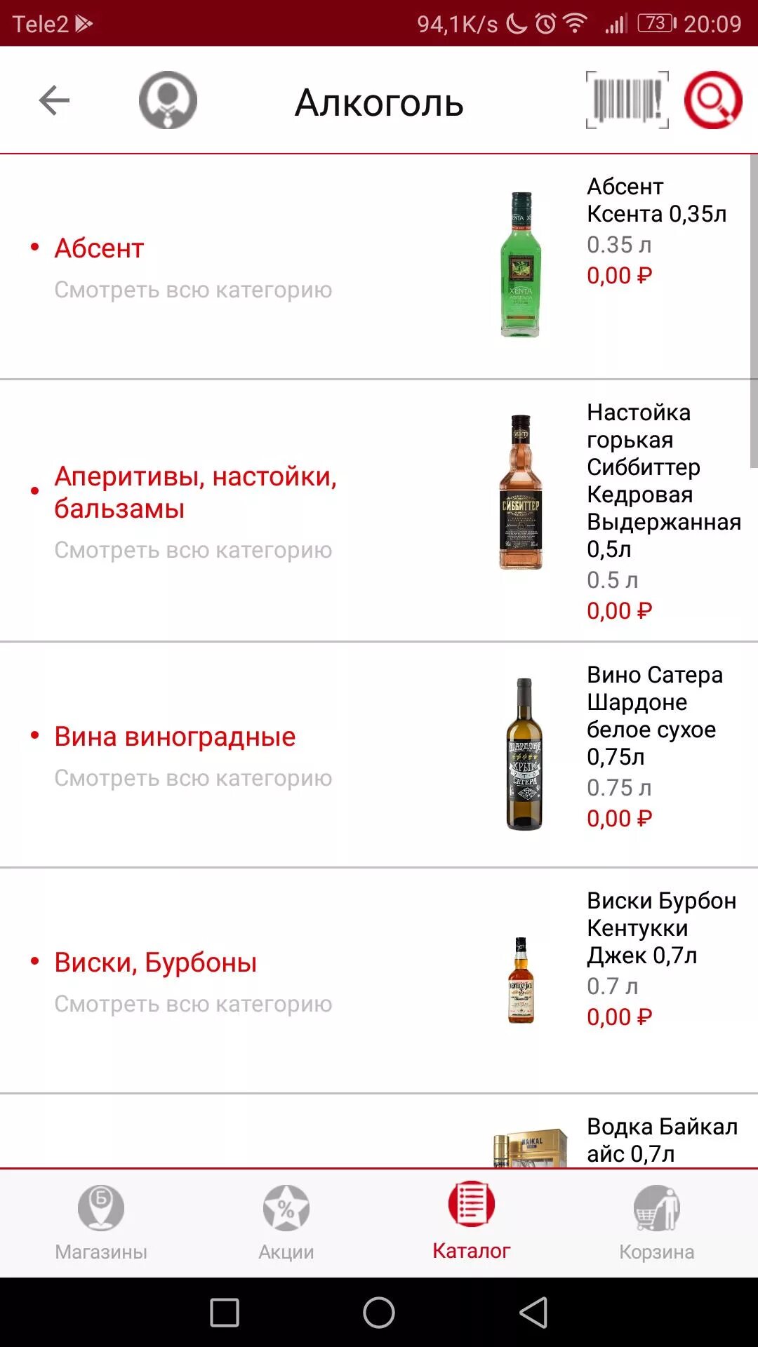 Обновить приложение бристоль. Приложение бристоль. тесты бристоль. стм бристоль. тестирование этм и стм алкоголь ответы бристоль.