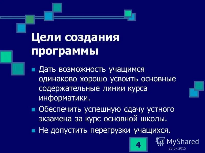 Содержательные линии курса информатики в начальной школе. Содержательные линии обучения информатике в начальной школе. Основные содержательные линии предмета информатика. Содержательные линии информатики фотошоп. Основные содержательные линии предмета информатика.