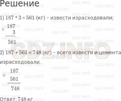 Задача для ремонта школы. На ремонт дома израсходовали 275 тыс. Для школы купили 5 мотков электрического провода. Расход эмалевой краски на однослойное покрытие составляет 180. Задачи васи.
