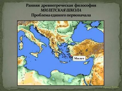 Ранняя древнегреческая