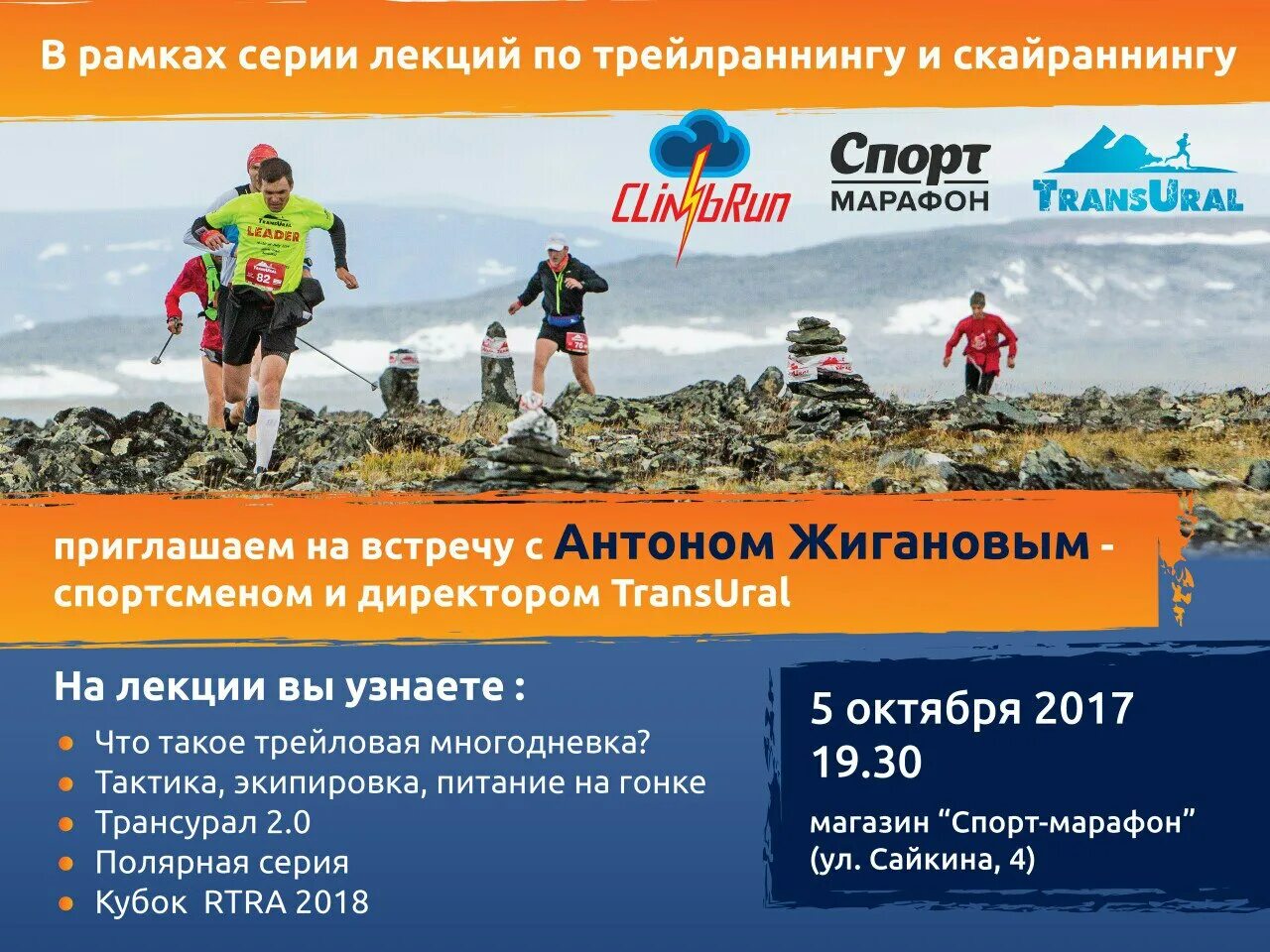 Sport marafon интернет