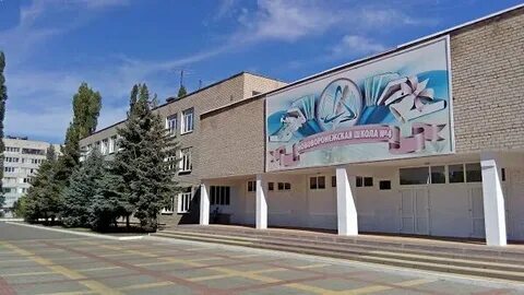 Нововоронеж школы