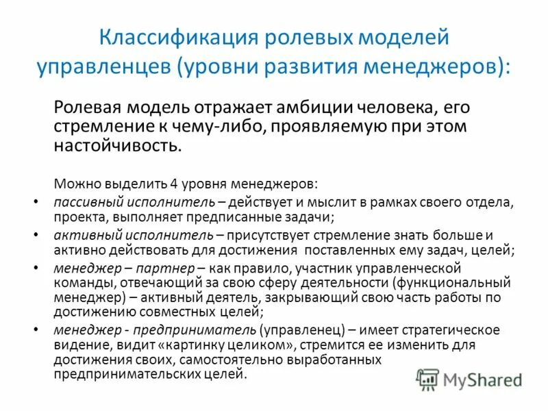 функции начальника отдела маркетинга. умение формализовывать. функцииенеджера по персоналу. задачи отдела продаж. профессиональные цели менеджера.