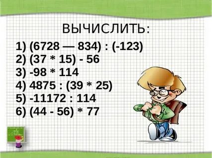 Чему равно произведение всех целых
