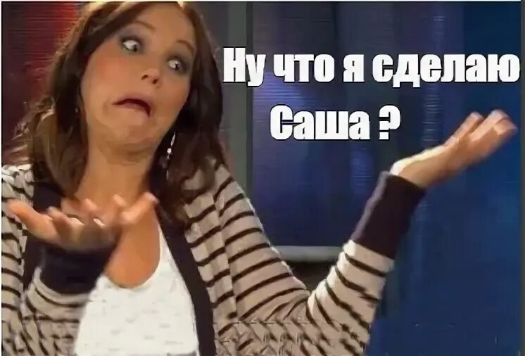 Ну бывает мем. Ну с кем не бывает мем. мороженого не бывает мем.