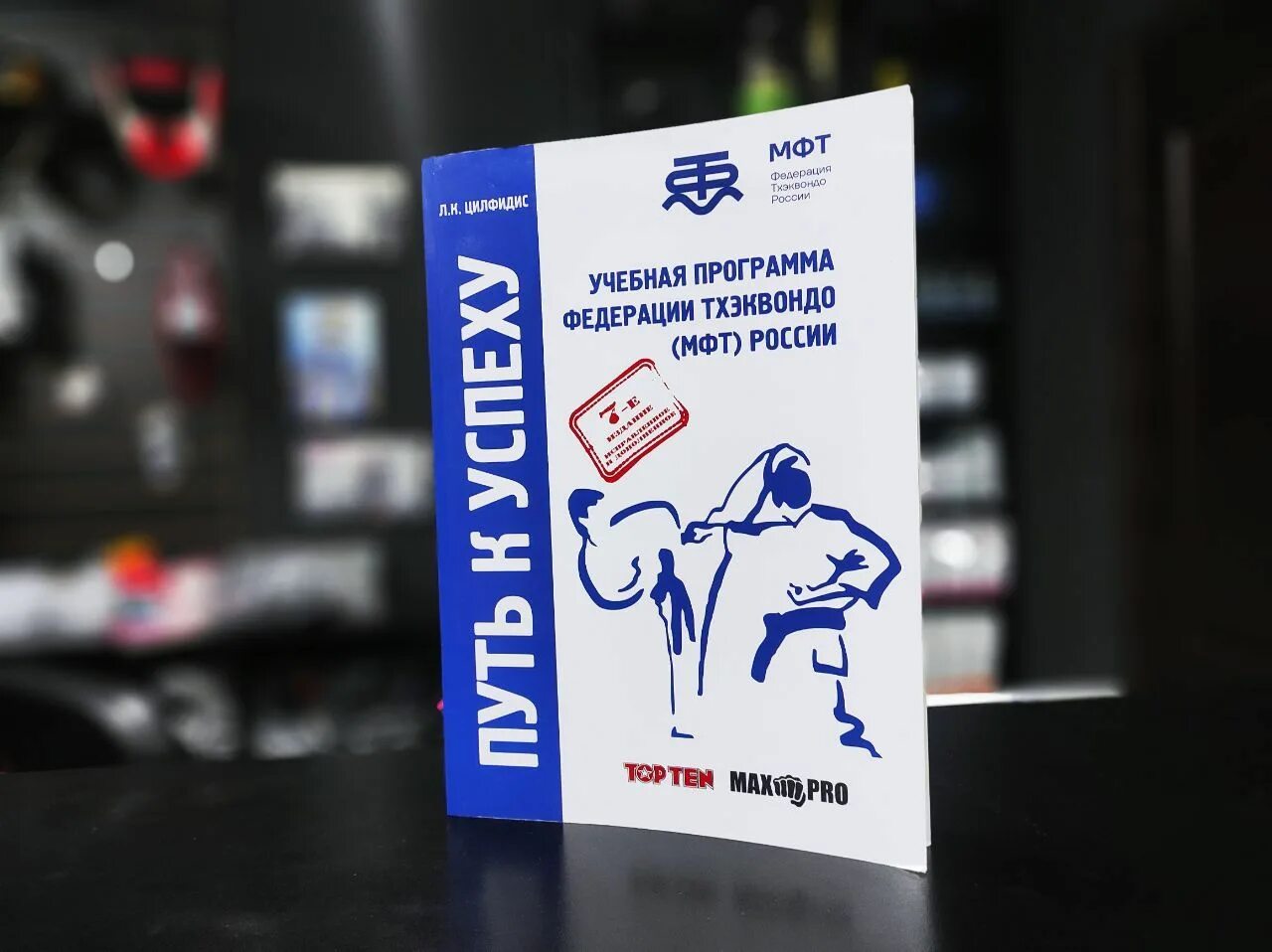 Книга по тхэквондо итф путь к успеху. Путь к файлу виндовс. Каталог это в информатике. Путь файловой системы. Путь к каталогу в котором.