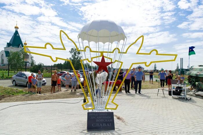 Жизнь южноуральска. Южноуральск памятник ВДВ. Парк Южноуральск. Памятники Южноуральск. Памятник ВДВ.