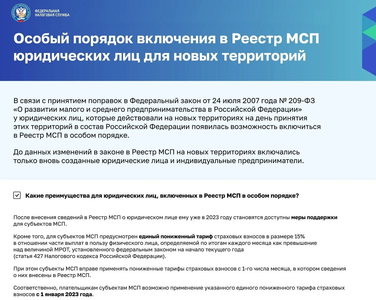 Реестр мсп 2025. Алгоритм формирования реестра мсп. единая выплата период. расчётный период для пособия от 8 до 17 лет в 2025 году.