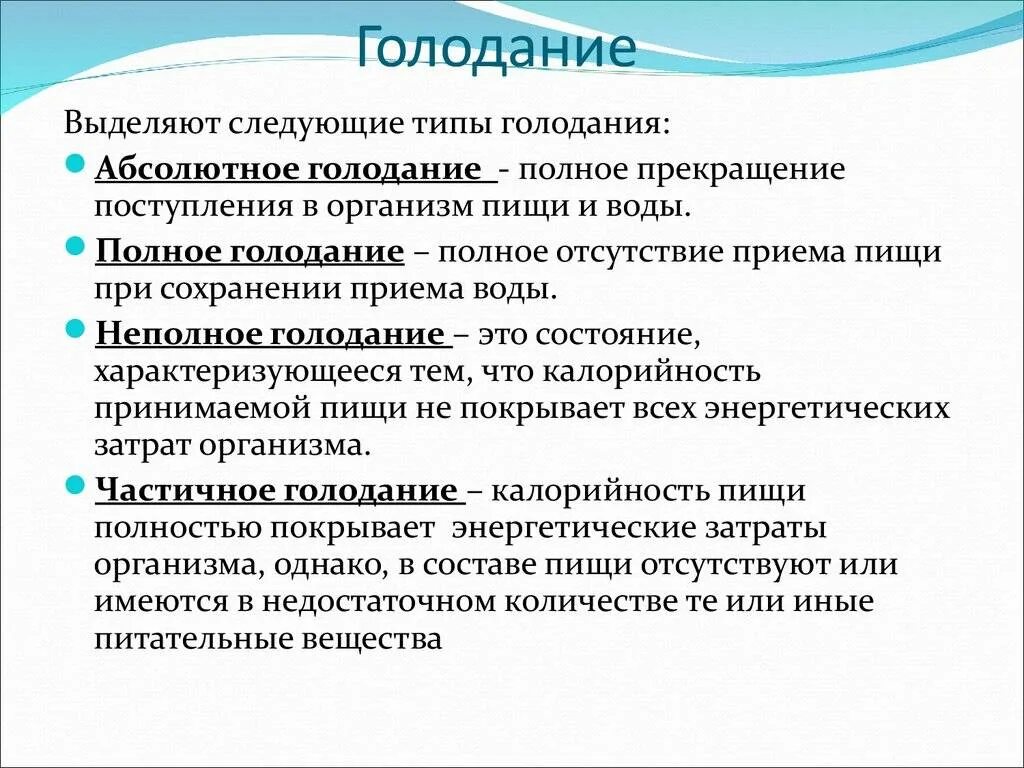 День голодания польза. Польза голода. Голодание. Лечебно-оздоровительное голодание. Медицинское голодание.