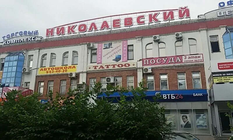 Николаевский центр