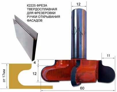 Фрез ручка