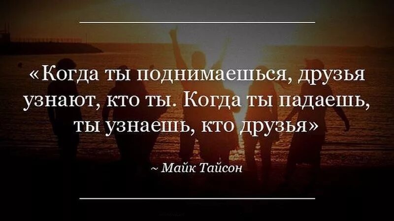 Дружба самых великих людей. Умные цитаты. Цитаты про друзей. Цитаты со смыслом. Цитаты про дружбу.